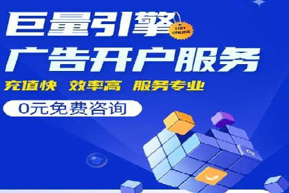百度平台推广案例：小成本实现大突破